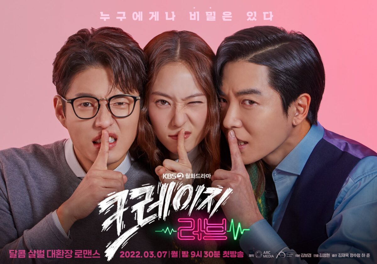 韓国ドラマ『クレイジーラブ』Blu-ray キム・ジェウク、クリスタル 高 