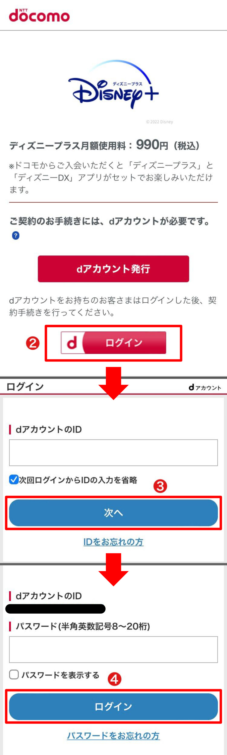 最新版 Disney ディズニープラス 最大6か月が実質無料になるドコモからのお得な入会方法 韓国ブログと犬 最新版 Disney ディズニープラス 最大6か月が実質無料になるドコモからのお得な入会方法 韓国ブログと犬